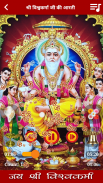 Vishwakarma Puja Festival screenshot 5