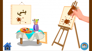 تعليم الألوان و التلوين والرسم screenshot 3