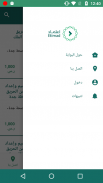 منافسات screenshot 5