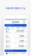 신한 슈퍼SOL - 신한 유니버설 금융 앱 screenshot 2