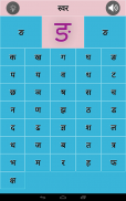 Hindi Alphabet-हिन्दी वर्णमाला screenshot 8