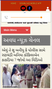 Avadh Times screenshot 2