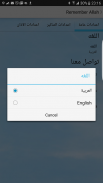 اذكر الله screenshot 6