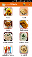 Gujarati Recipes - વાનગીઓ screenshot 7