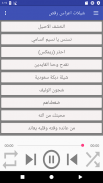 شيلات اعراس ورقص بدون انترنت screenshot 6