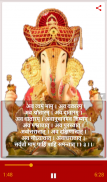 Ganpati AtharvaShirsha screenshot 6