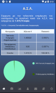 Occupational Pension Fund - Mobile Application screenshot 1