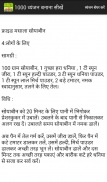 Learn Recipes in Hindi screenshot 6