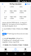 7th Pay Salary Calculator - Central, All State screenshot 4