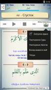 Ислам: Коран на русском языке screenshot 4