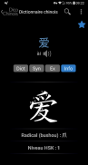 Dictionnaire chinois français screenshot 13
