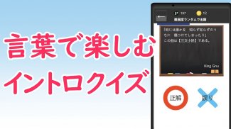 曲名当てクイズ:歌詞イントロで歌当て screenshot 6