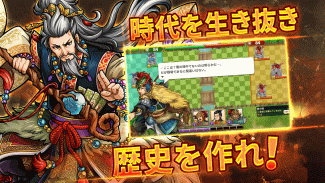 三国志ロワイヤル アリーナ - サンアリ screenshot 0