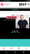 רדיו צפון 104.5FM screenshot 5