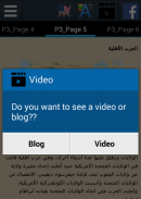 تاريخ الولايات المتحدة screenshot 6