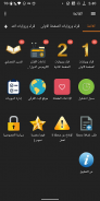 البث القرآني screenshot 3