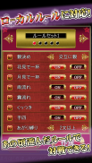 花札Online screenshot 5