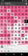 Satori Japanese Dictionary screenshot 2