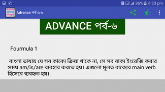 সহজে গ্রামার শিখুন screenshot 5