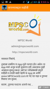 MPSC World - MPSC Guidance screenshot 5