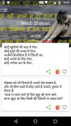 Shayari Jo Deewana Banaye 2022 screenshot 7