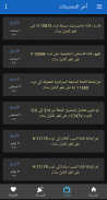 ترددي : تردد قنوات النايل سات و العرب سات 2020 screenshot 13