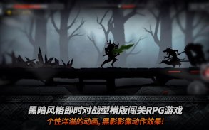 黑暗之剑 (Dark Sword) screenshot 11