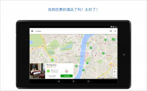 trivago - 优栈网：比较酒店价格 screenshot 5