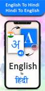 English To Hindi Translator screenshot 7