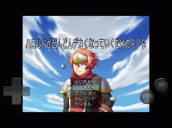 ハロルドがどんどんデカくなっていくだけのＲＰＧ screenshot 6