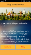 Ganesh Mantras in Telugu screenshot 6