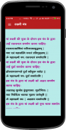 All Gods Mantra in Hindi screenshot 6