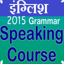 English Speaking Course