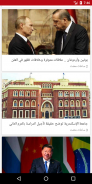اخبار مصر العاجلة screenshot 0