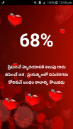 Love Calculator Telugu screenshot 3