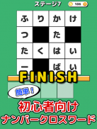 ナンクロ - 数字パズル screenshot 0