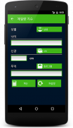 건강 계산기 screenshot 6