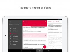 Солидарность Бизнес screenshot 3