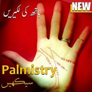 Palmistry Complete Book screenshot 1