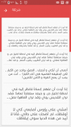 Best Arabic Fonts for FlipFont screenshot 1