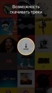 Yandex Music and podcasts — listen and download screenshot 1