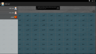 معاني الاسماء screenshot 0