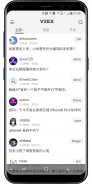 V2er - 好用的V2EX客户端 screenshot 3