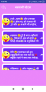 बदमाशी शायरी - Hindi Badmashi shayari Status screenshot 2