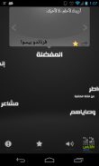 اقتباس screenshot 3