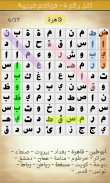 كلمة السر screenshot 2