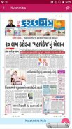 Gujarati News Paper – All News screenshot 6