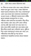 স্তন ঝুলে পড়ার কারণ screenshot 2