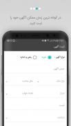 shabesh |‌ شابش screenshot 2