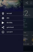 Mausam - Indian Weather screenshot 1